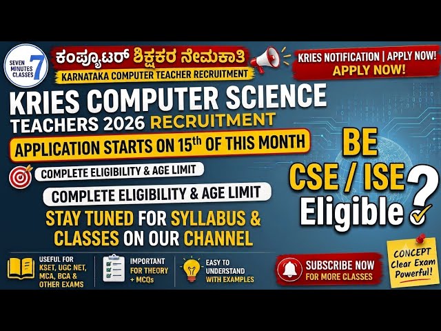 KRIES Computer Teacher Recruitment 2026 | B.E. Eligible? | Different from KPS? | Age Limit & Edu