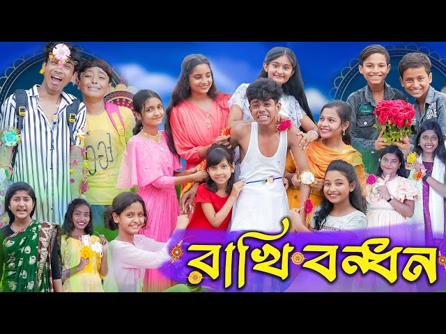 সবাই যদি বোন হই বিয়ে করব কাকে । Raksha Bandhan । Sofik & Tuhina । Bangla Funny Video । Palli Gram TV