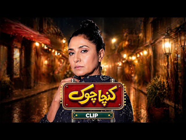 Chand Charhega Log Toh Dekhenge | Kancha Chowk | Set Entertainment