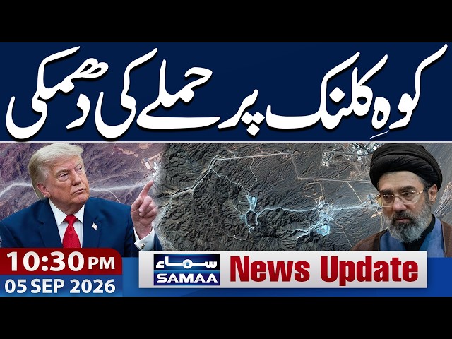 Iran-US War LIVE | Trump Threatens Strike on Pickaxe Mountain | 10:30 PM News Update | SAMAA TV