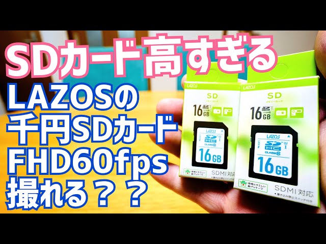 [Review] I Bought a Dirt Cheap $7 SD Card! What Happens When You Cheap Out on Storage? #LAZOS