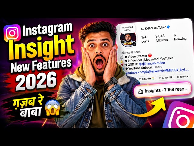 Instagram New Features 🔥 [ Insight ] Instagram Account Insight Suit Business क्या है 
