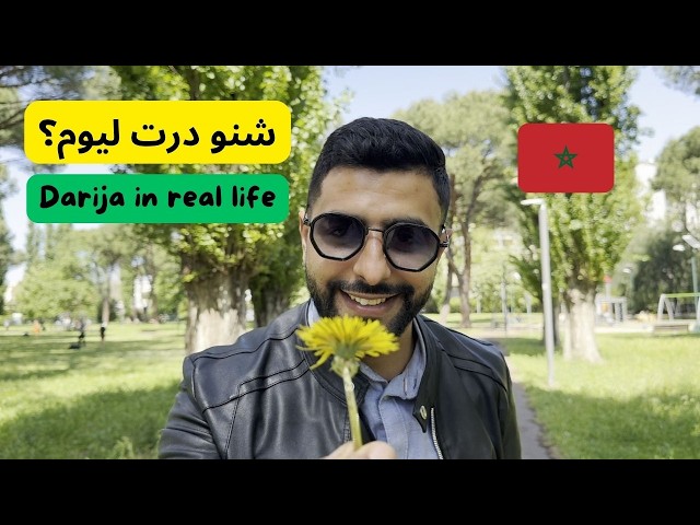 Learn Moroccan Darija from real life 🇲🇦 #darija #moroccanarabic