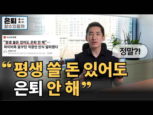 은퇴와 일(work) - 은퇴설계 전문가의 시각