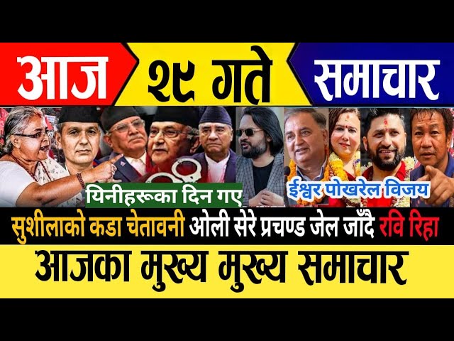 today news🔴live news | nepali news | live nepali samachar | today december 15,2025 news