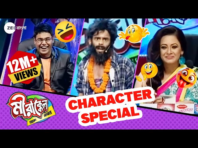Apurba Roy Special Performance | Mirakkel Akkel Challenger S6 | Mir Afsar Ali @zeebangla