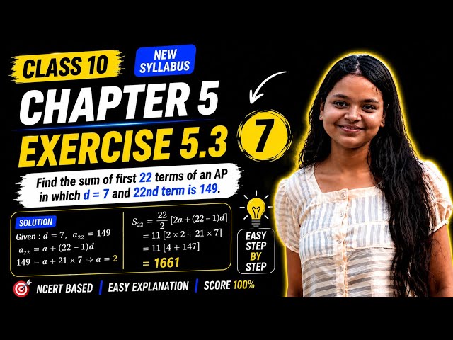 Class 10 Maths | Arithmetic Progressions | Chapter 5 | Exercise 5.3 | Question 7 | NCERT 🔥