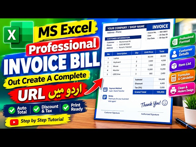 How to Create a Professional Invoice in MS Excel | Complete Invoice Bill Tutorial in Urdu