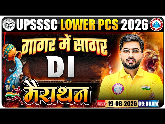 UPSSSC Lower PCS DI Marathon 2026 | Data Interpretation Complete Revision | गागर में सागर One Shot
