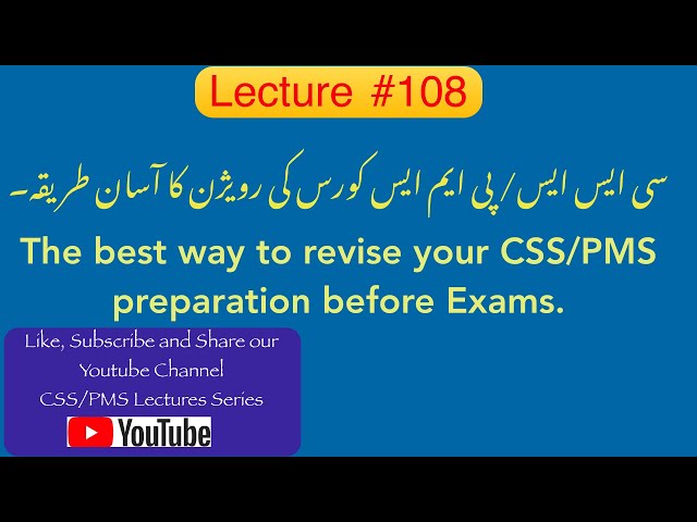 Lecture # 108: The Best way to revise your CSS/PMS Preparation.
