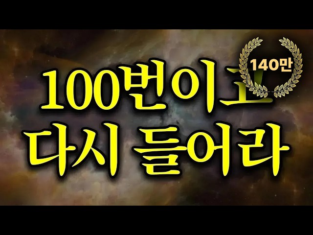 (50분 핵심 마인드셋) 지금부터 2년간 '이렇게' 살면 인생 알아서 바뀝니다.