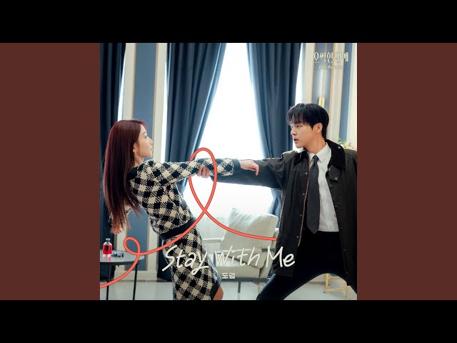Stay With Me