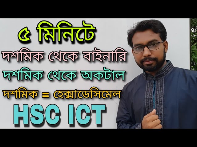 Convert from decimal to binary, octal, hexadecimal || 3rd chapter numbering system hsc ict class ||