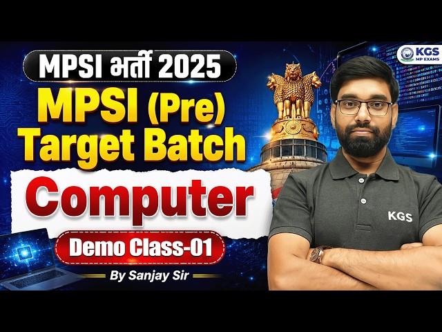 MPSI Pre Target Batch 2026 | Computer Demo Class 1 | Computer by Sanjay Sir | KGS MP Exams