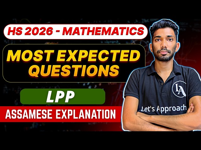 HS Final 2026 Maths Most Important Questions | Class 12 Maths | AHSEC |Let's Approach