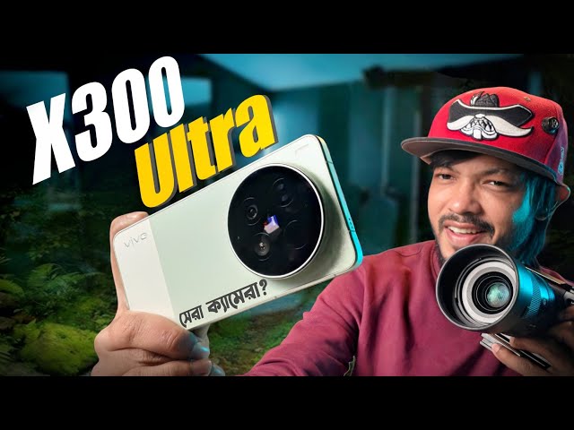 Vivo X300 Ultra - আসলে ক্যামেরার রাজা? এক মাসের অভিজ্ঞতা কি বলে!