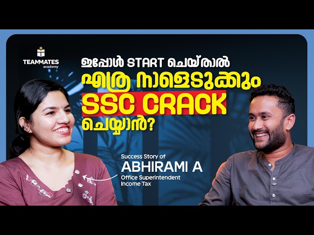 ഇപ്പോൾ Start ചെയ്താൽ എത്ര നാളെടുക്കും SSC Crack ചെയ്യാൻ❓She found her way through |SSC Success Story