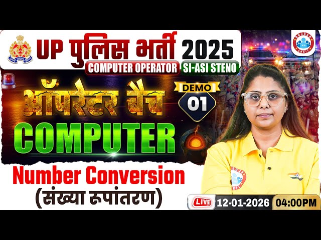 UP Police Computer Operator Classes 2025 | Number Conversion | UP SI ASI Computer Demo Class 01