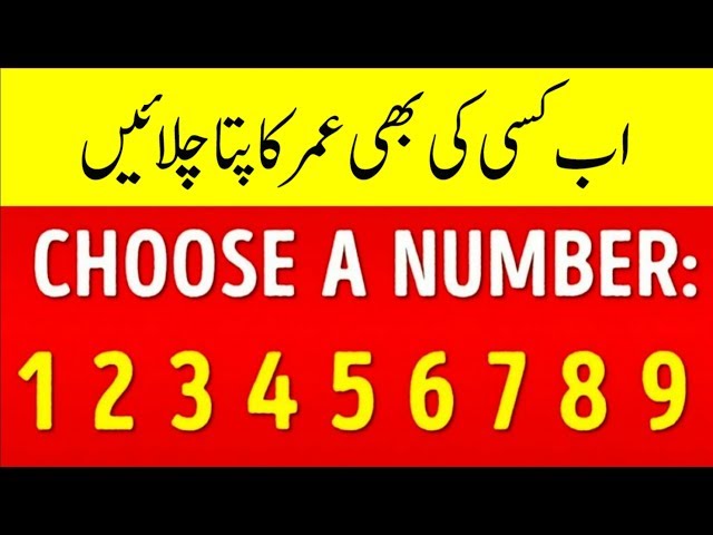 THIS MATH TRICK WILL GUESS YOUR AGE URDU / HINDI