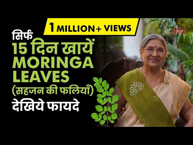 Know the amazing benefits of Moringa Leaves | Quick Weight Loss | Moringa Leaves | Drumstick