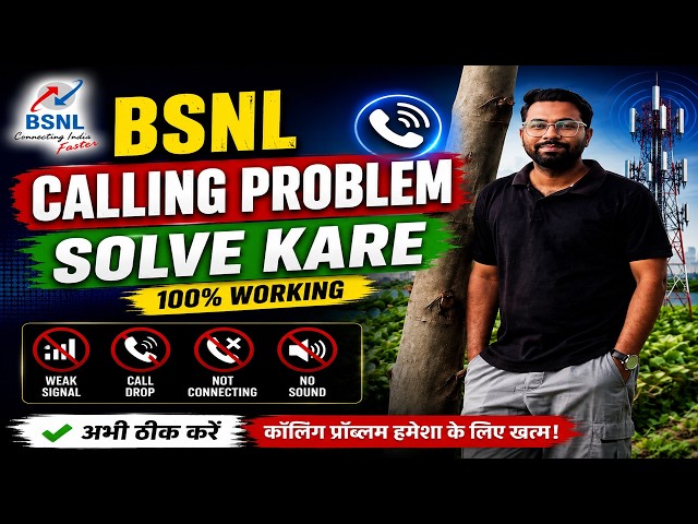 Bsnl Calling Problem Solve kaise kare? Bsnl network problem solve/How to solve bsnl network problem?