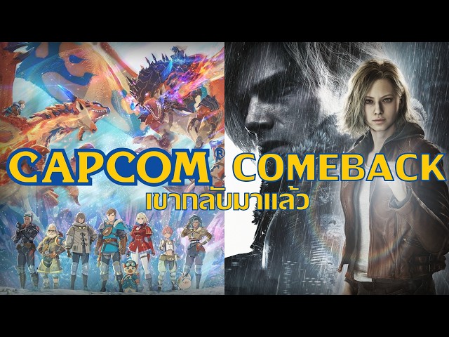 CAPCOM is coming back.