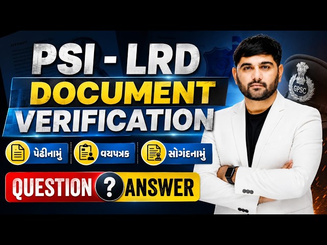 CONSTABLE DOCUMENT VERIFICATION | BM SIR #GCA  #constable