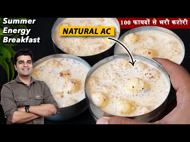 कैसी भी कमजोरी, थकान-सुस्ती रहेगी दूर बस गर्मी में सुबह-सुबह इसे खालो तंदुरस्ती मिलेगी भरपूर |Energy
