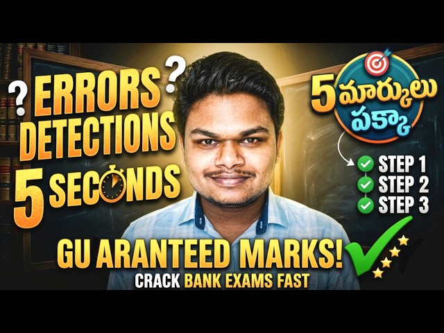 How to Solve Error Detection in 5 Seconds 🎯 ఇంగ్లీష్ లో 5 మార్కులు పక్కా 