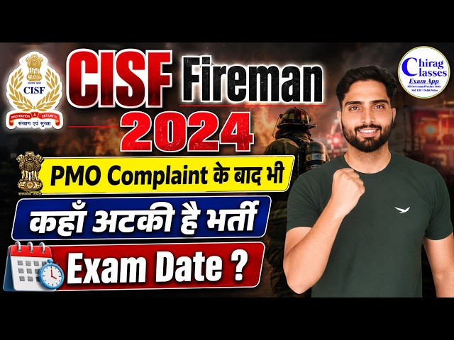 CISF Fireman 2024 Latest News: Exam Date & Admit Card Update