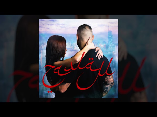 RACK - TAMAM (Official Audio)
