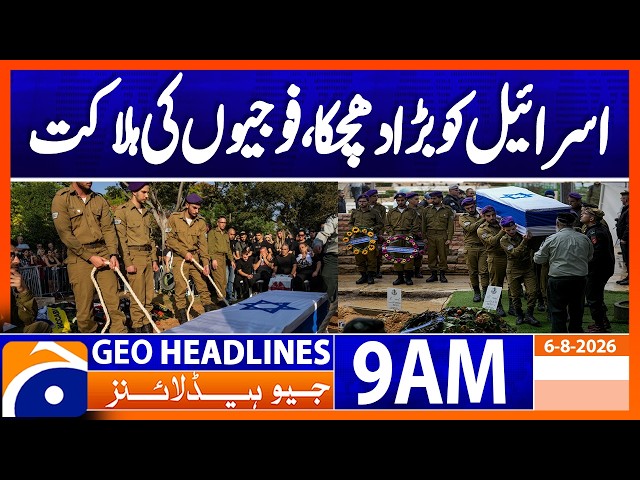 Israel Reports Soldier Deaths After Latest Attack | 9AM Headlines Geo News (6 August 2026)