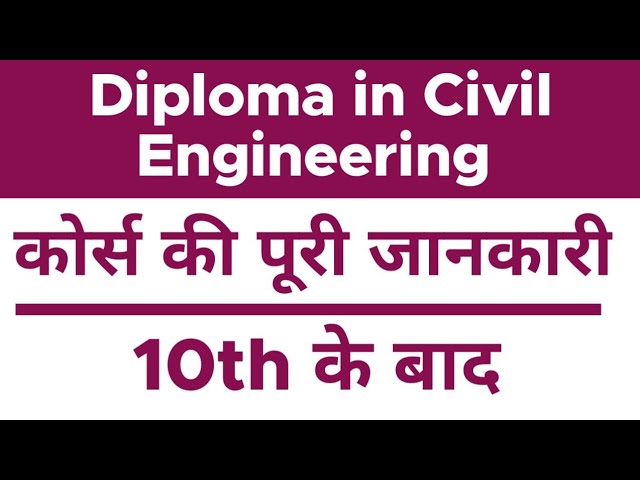 Diploma in Civil Engineering | How to do it after 10th and what is the course? | Eligibility