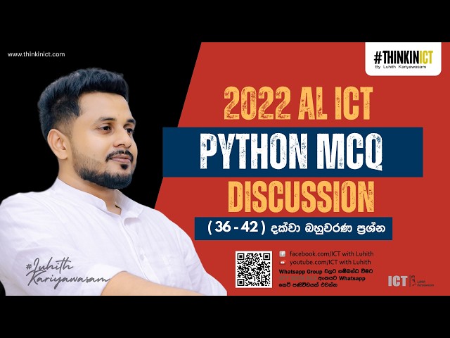 2022 AL ICT PYTHON MCQ DISCUSSION