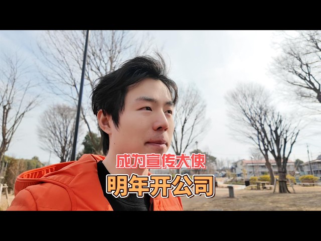 I Became a Company Promotion Ambassador — Planning to Start My Own Business Next Year!