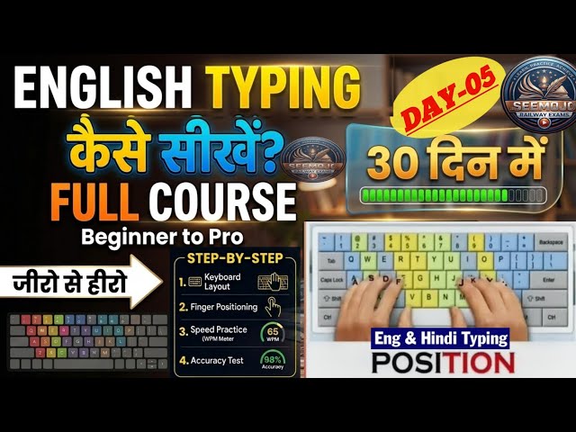 English Typing Course - Day 05 |Free Typing Lessons | Basic typing Cours | computer typing practice 