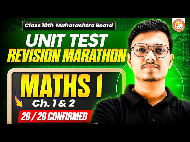 Maths 1 Class 10 Chapter 1 & 2 - Unit Test Revision Marathon | Maths 1 MH Board 2027 | By Pravin Sir