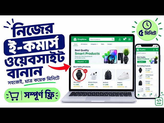 Build a FREE PHP E-Commerce Website in Minutes! (Create an online shop with free PHP)
