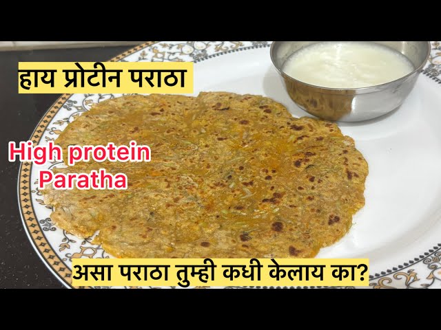High protein Paratha - Instant paratha | हाय प्रोटीन पराठा (for you & your children)