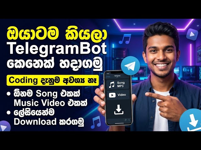 Coding දැනුම ඕන නෑ | TelegramBot කෙනෙක් ලේසියෙන්ම හදාගමු | how to create telegram bot without coding