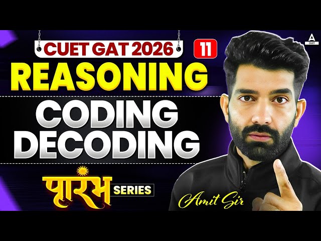 CUET GAT 2026 Reasoning | Coding Decoding | CUET GAT Free Series