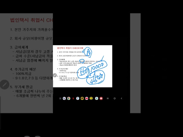 법인택시 시작전 이것만은 알자~~