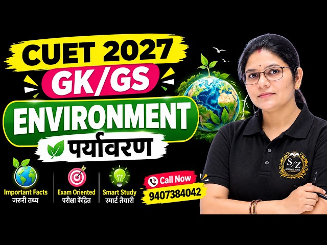 CUET 2027 General Test: Complete Syllabus & Exam Pattern Explained!