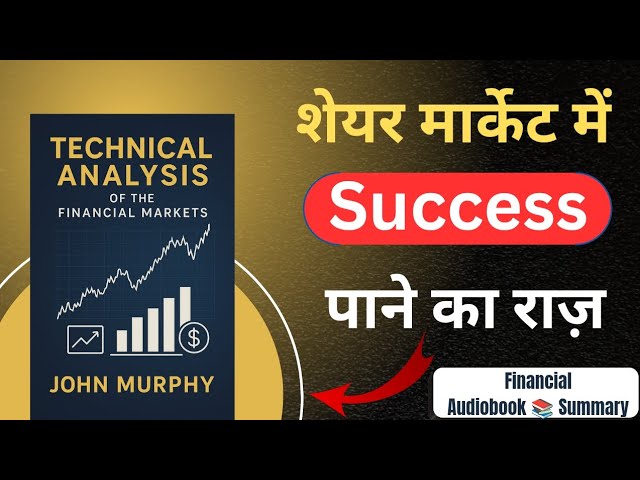 शेयर मार्केट में Success पाने का राज़ || Technical Analysis Secrets || Audiobook || Book Mentor Pro