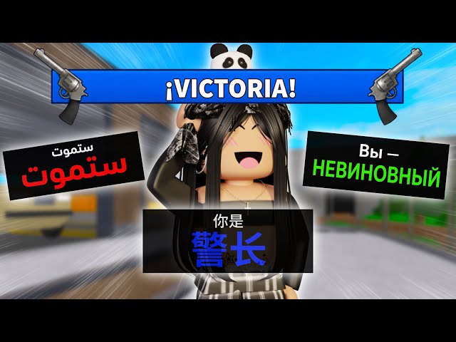I TRIED MM2 IN DIFFERENT LANGUAGES... (Murder Mystery 2)