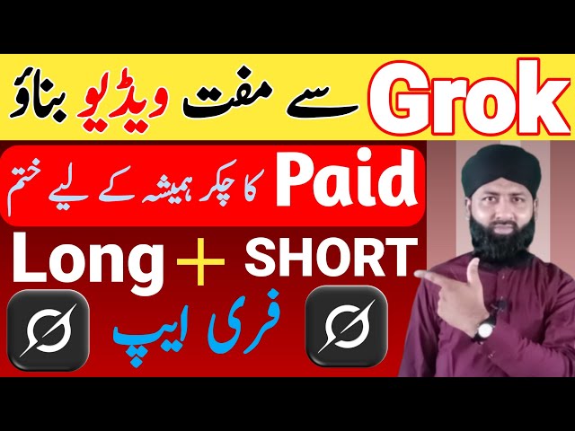 Grok Free Me Kaise Use Kare? | Grok Free Unlimited Video | Grok ai video Generator free Unlimited