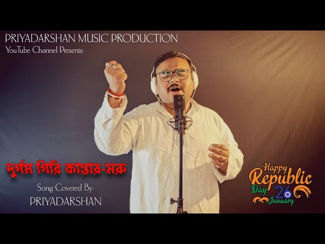 Durgam Giri Kanatar Moru || Cover Song || Priyadarshan || Nazrul Geeti || Indian Patriotic Song