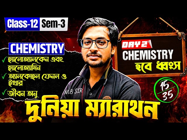 Full Organic Chemistry Class12 [Sem:3] Chemistry ONE SHOT In Bengali | M.B Sir