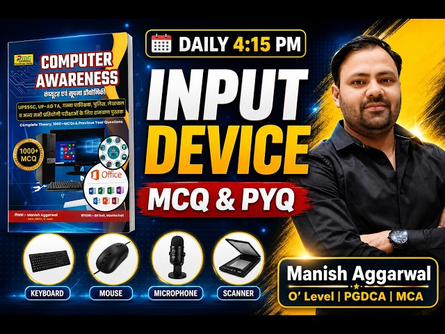 Input Device Questions by manish sir | AGTA 2026 | CCC |गन्ना पर्यवेक्षक 2026 | UPSSSC Exams
