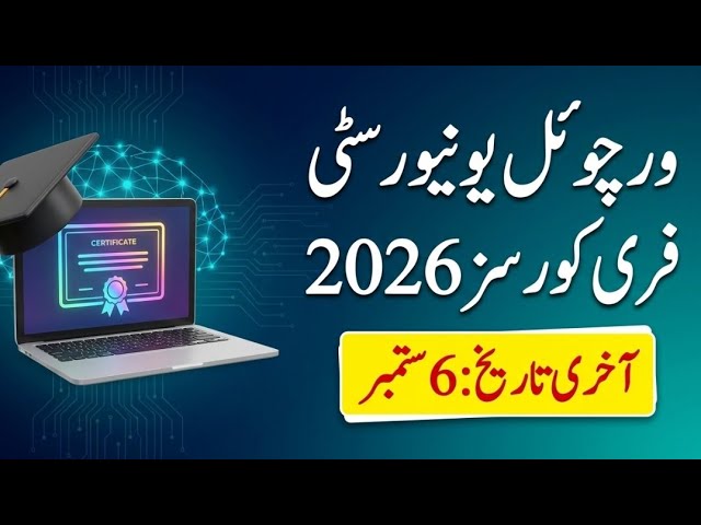 How to Apply for Virtual University Free Online Courses 2026 | Step-by-Step Guide